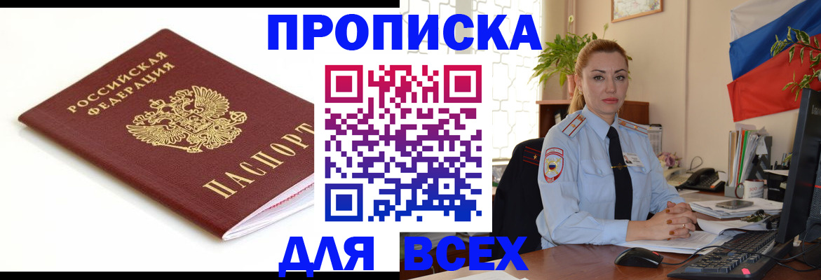 регистрация для дет. сада в Бикине