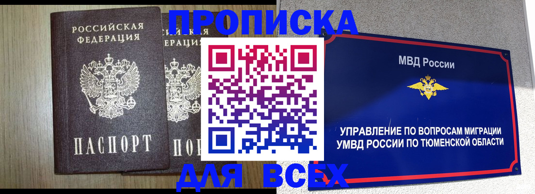 временная регистрация госуслуги в Бикине