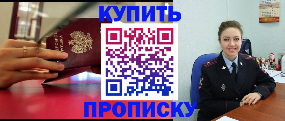 временная регистрация адрес в Бикине