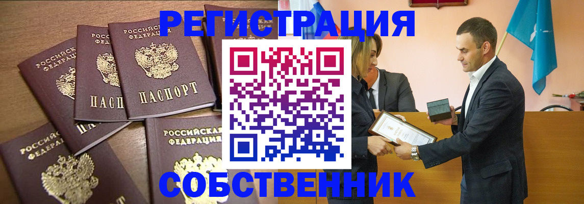 прописка для военкомата в Бикине