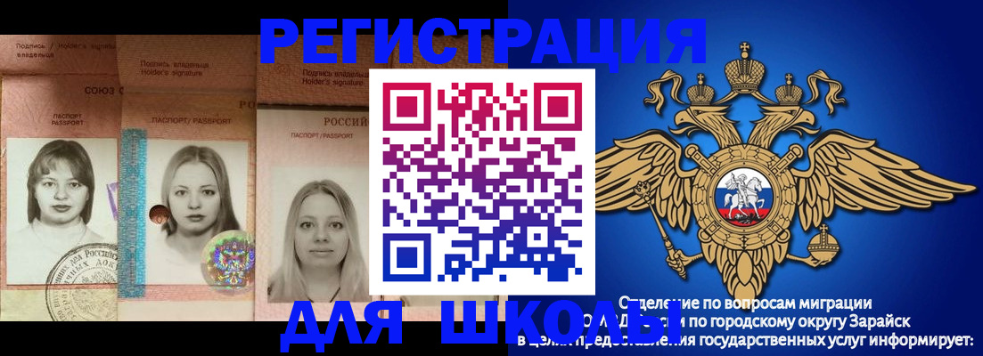 прописка законно в Бикине